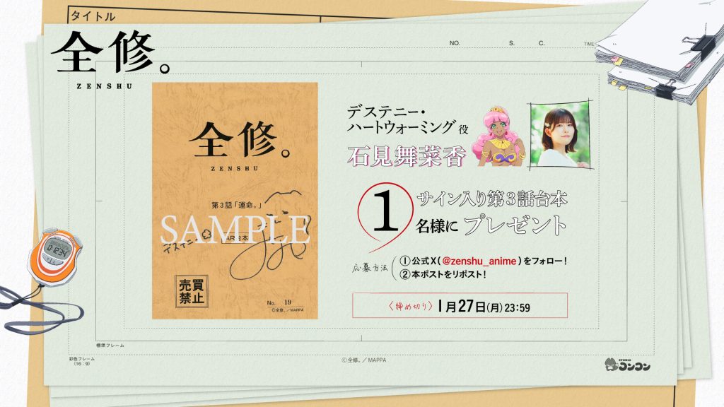 石見舞菜香さんグッズ5点 石見舞菜香のらじおてくてく」アクリルスタンド