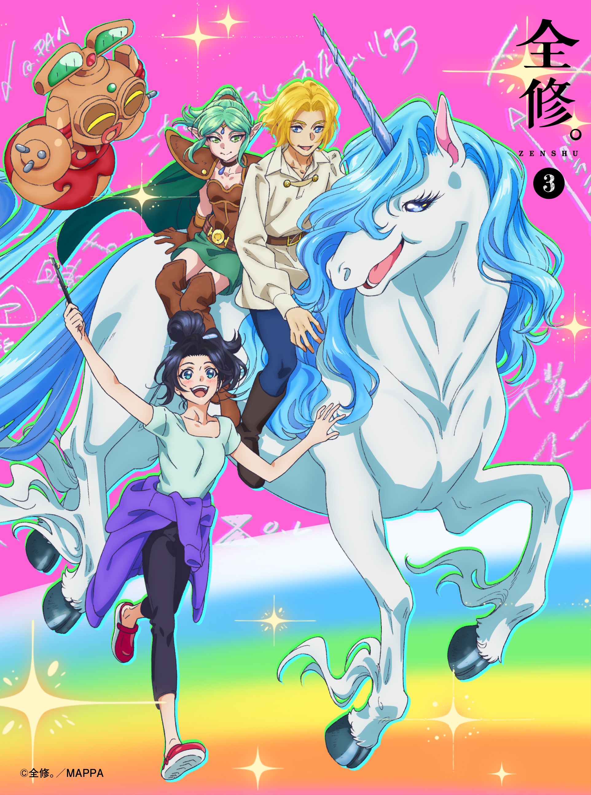 アルテ ブルーレイ　全3巻 アニメ MAPPA オリジナル TV アニメ『全修。』Blu-ray第3巻 ジャケット